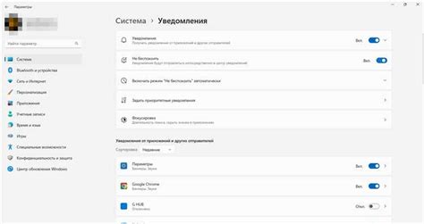 Переключите параметр "Разрешить уведомления"