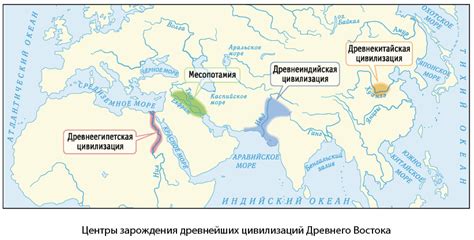 Перекресток культур и империй: эпохи и судьбы Ближнего и Дальнего Востока