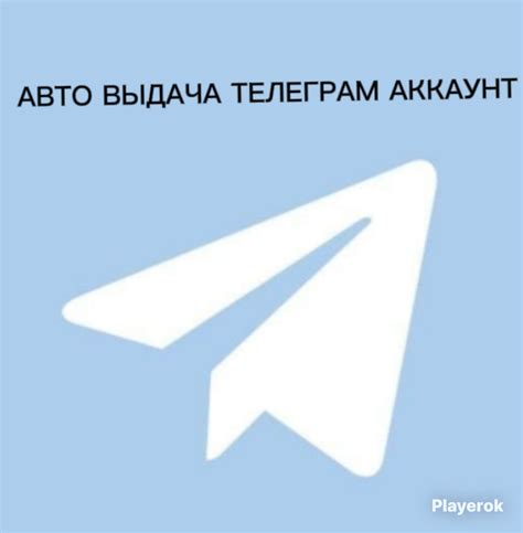 Перемещение аккаунта Telegram на свежий мобильный устройство