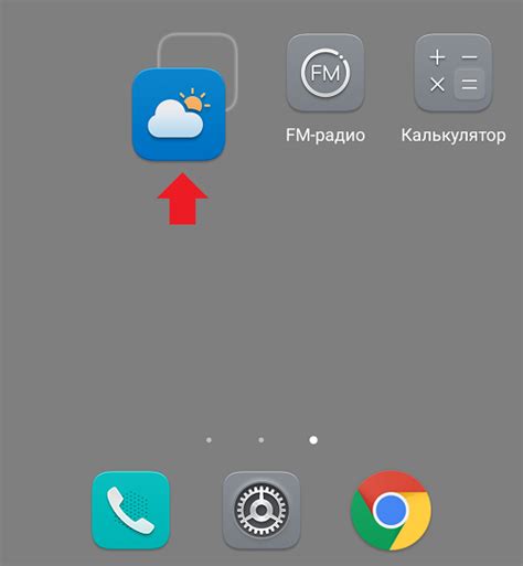 Перемещение значка на рабочем столе телефона Honor