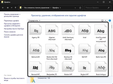 Перенос загруженного шрифта на ваше устройство