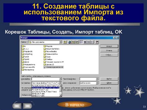 Перенос паролей вручную с использованием текстового файла