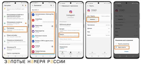 Перенос приложений на карту памяти