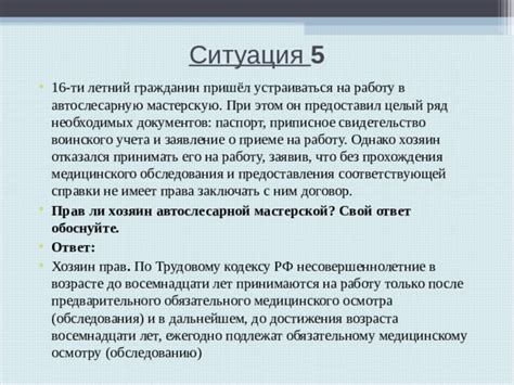 Переоформление документов после достижения возраста 20 лет