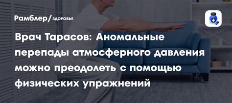 Перепады атмосферного давления