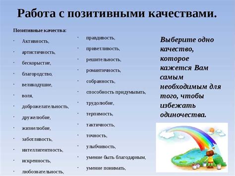 Пересмотрите и анализируйте свои отрицательные мысли