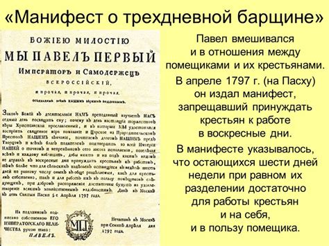 Пересмотр законодательства: Появление Уложения о наследственном престолонаследии