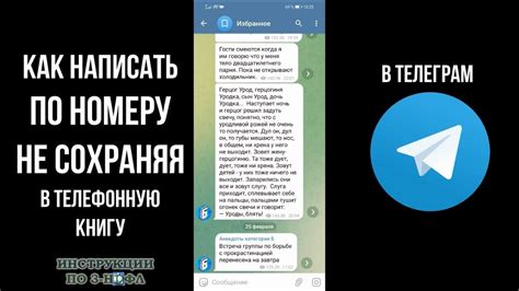 Пересылка файлов и документов в Телеграмме: шаги и возможности