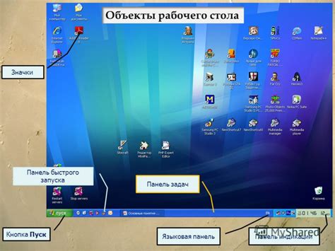 Перетаскивание объектов на рабочем столе