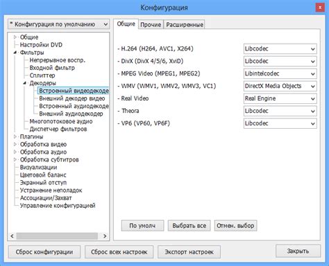 Переустановка или удаление плеера Kmplayer