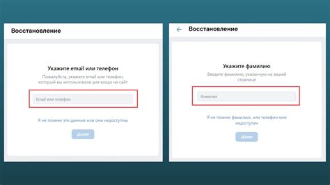 Переходите на страницу восстановления доступа