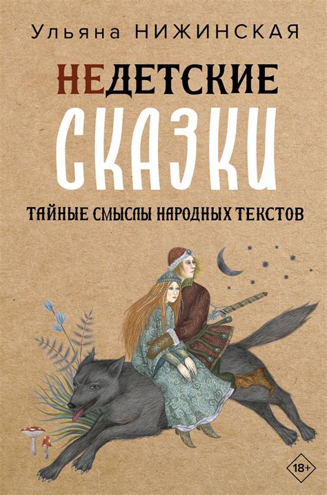 Переходные маршруты и символические смыслы