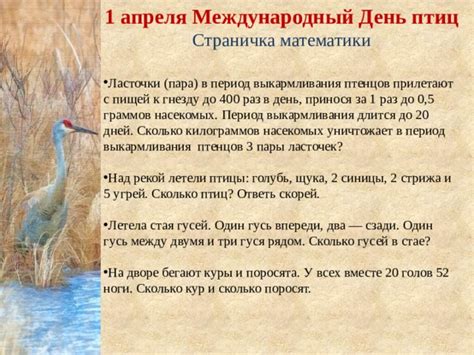 Переход к индивидуальному содержанию: подготовка к самостоятельной жизни птенцов-гусей