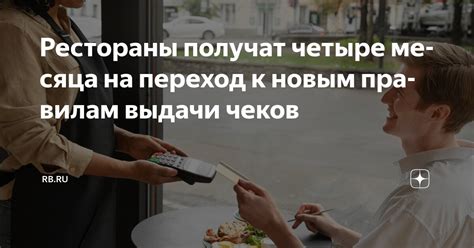 Переход к новым вариантам оплаты