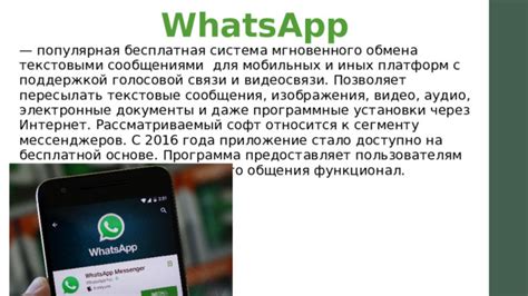 Переход на бесплатную версию платформы для общения и обмена сообщениями