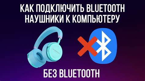 Переход на беспроводные наушники