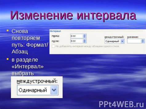 Переход на вкладку "Расположение" или "Форматирование абзаца"