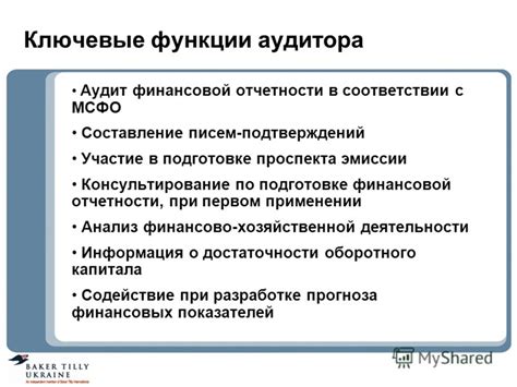 Перечень неотъемлемых документов при подготовке финансовой отчетности