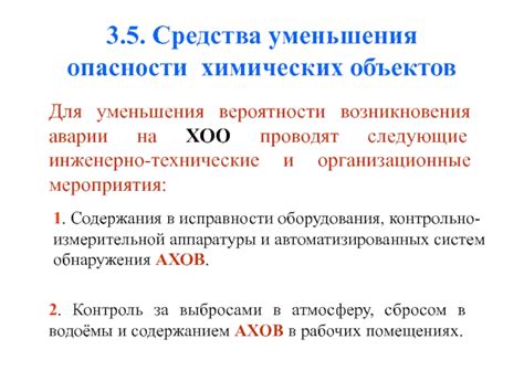 Перечень продуктов для уменьшения вероятности возникновения последствий почти послеразговоря