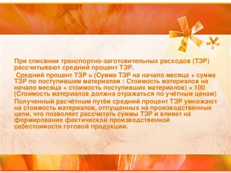Периодическое обновление ТЗР: причина и методы