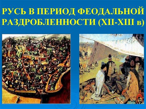 Период сражений и основание региона