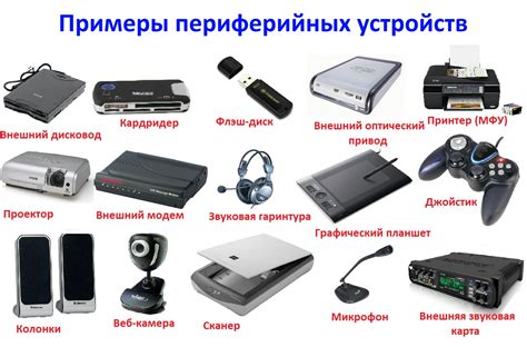 Периферийные устройства в контроллере магистрали: роль и функции