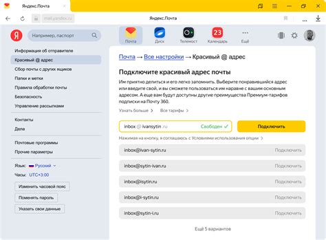 Персонализация интерфейса электронной почты от Яндекса