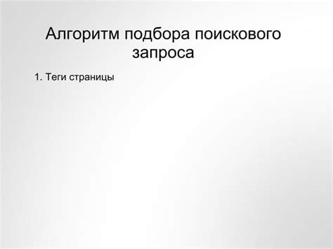 Персонализация контента в соответствии с вашим местонахождением