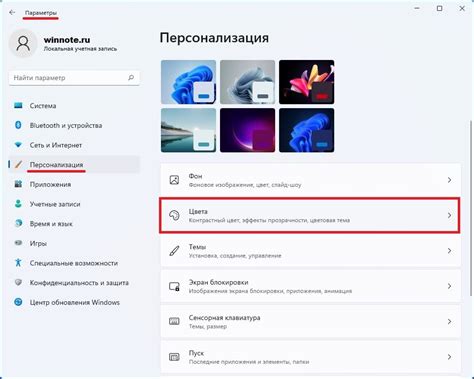 Персонализация меню Пуск и панели задач
