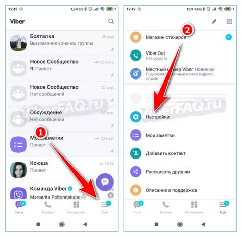 Персонализация сообщений в Viber