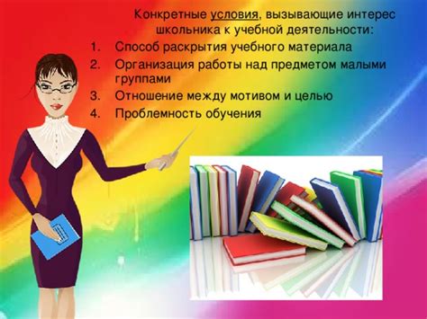 Персональные особенности героини, вызывающие интерес
