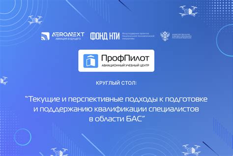 Перспективные подходы к согласованию работы системы ЛВС
