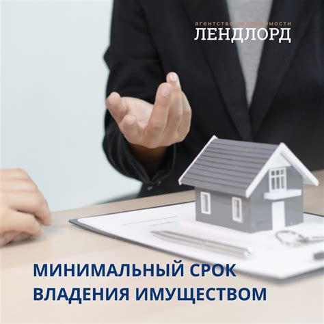 Перспективы будущего развития доходов от владения имуществом