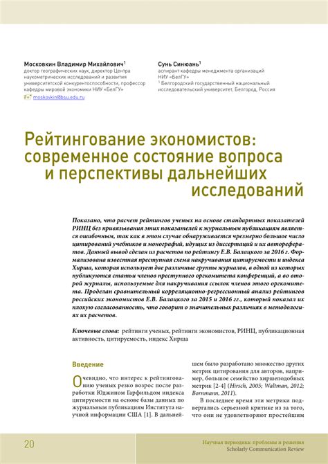 Перспективы дальнейших исследований в области ИРНК