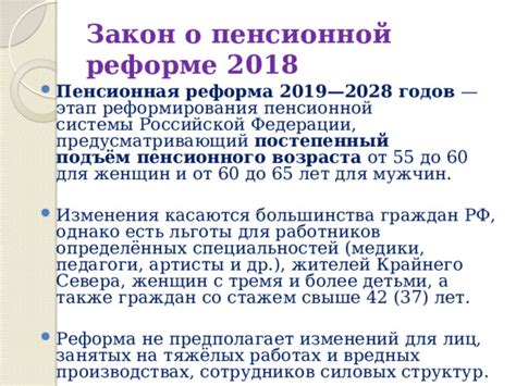 Перспективы изменений в правилах накопительной пенсионной системы для самостоятельных работников