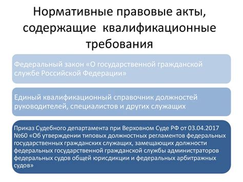 Перспективы и возможности карьерного роста в органах правопорядка