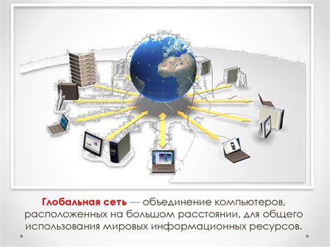 Перспективы осуществления электронной переписки в глобальной сети
