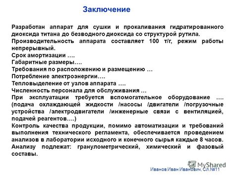 Перспективы развития и улучшения эвдиометра в будущем