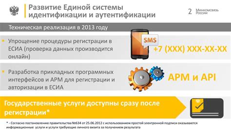Перспективы развития системы идентификации с использованием штрих-кодов