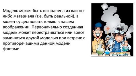 Перспективы развития термостата в современной науке о веществе