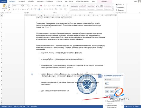 Печать произведения средством программы Word
