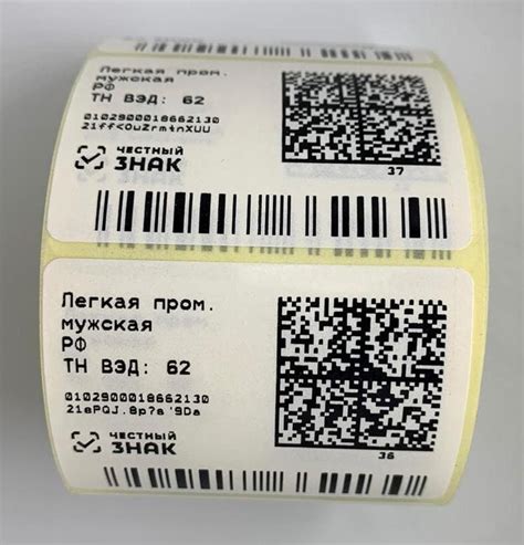 Печать этикеток