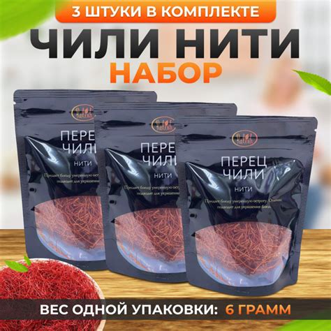 Пикантные наполнители: перец и острые специи для придания пикантности
