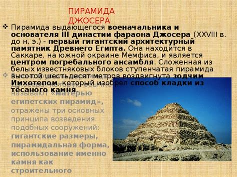 Пирамида: архитектурный символ