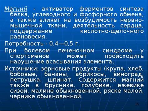 Питание как фактор восстановления сияния у шерсти мутонов