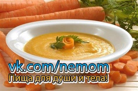 Питательный суп из гороха с нежной морковью и картофелем