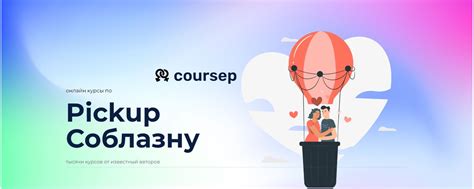 Планирование грядущих путешествий и увлекательных приключений