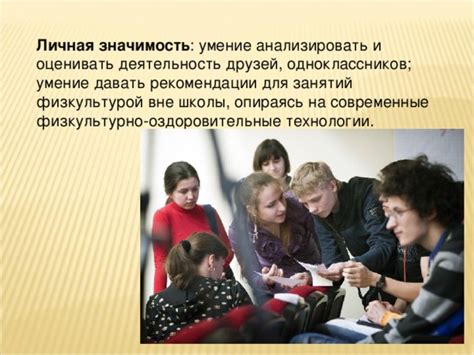 Планирование заранее: умение избегать занятий физкультурой
