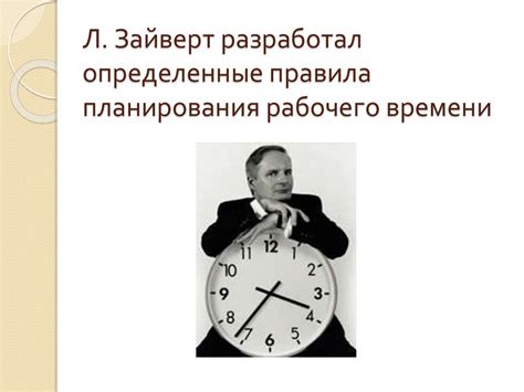 Планирование рабочего времени в офисной среде: ключевые моменты