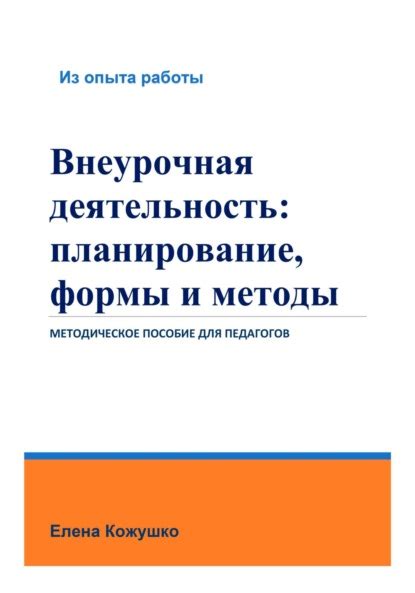 Планирование формы предстоящей изготовки ложки